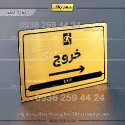 نشانگر مولتی لیزری خروج به راست